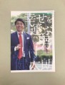 財託島村さん