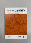 経営学