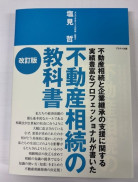 kaitei souzoku