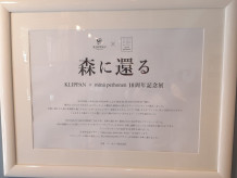 エコフレンズデー１