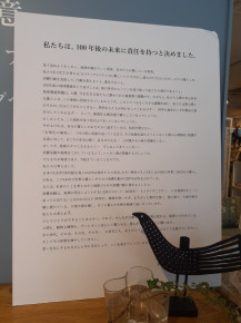 エコフレンズデー２