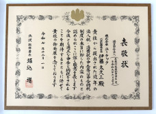 20251204②ﾕｰﾃｯｸ㈱