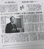 鳥飼弁護士