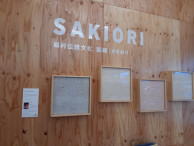 sakiori