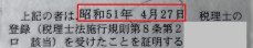 50年