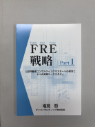 FREPart1