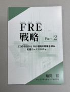 FREPart2